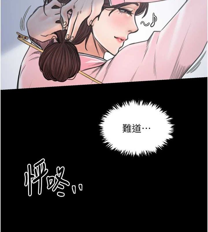 第27话-老闆娘，该还债了吧? - 第8.jpg页