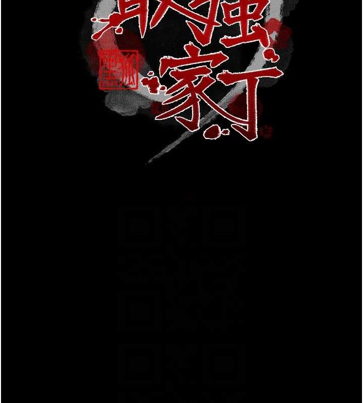 第27话-老闆娘，该还债了吧? - 第16.jpg页