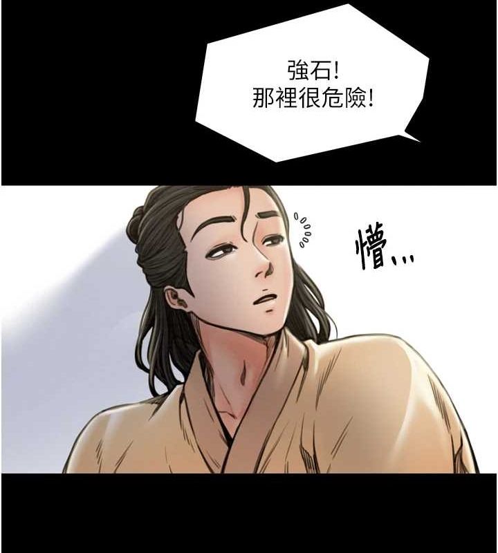 第27话-老闆娘，该还债了吧? - 第24.jpg页