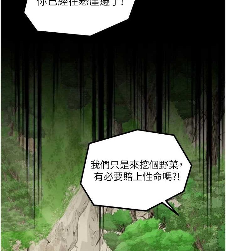 第27话-老闆娘，该还债了吧? - 第26.jpg页