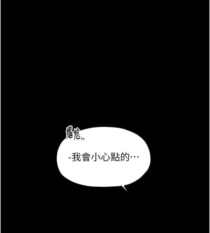 第27话-老闆娘，该还债了吧? - 第29.jpg页