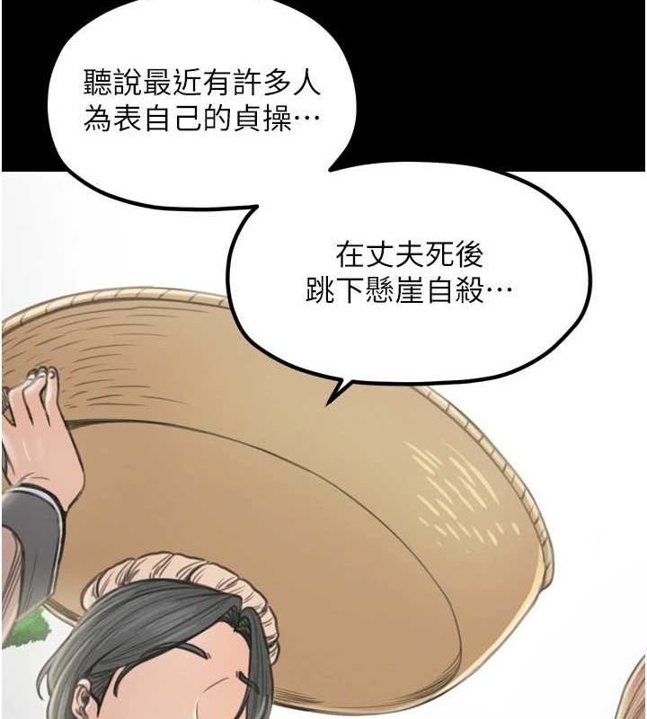 第27话-老闆娘，该还债了吧? - 第34.jpg页