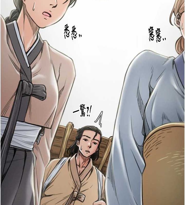 第27话-老闆娘，该还债了吧? - 第35.jpg页