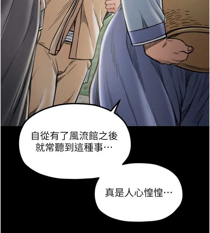第27话-老闆娘，该还债了吧? - 第36.jpg页