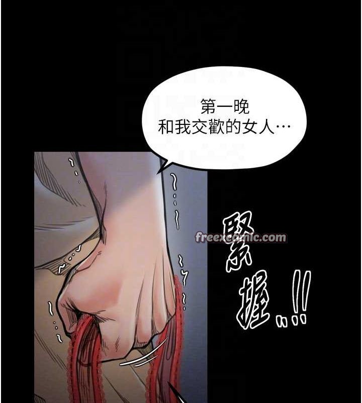 第27话-老闆娘，该还债了吧? - 第45.jpg页
