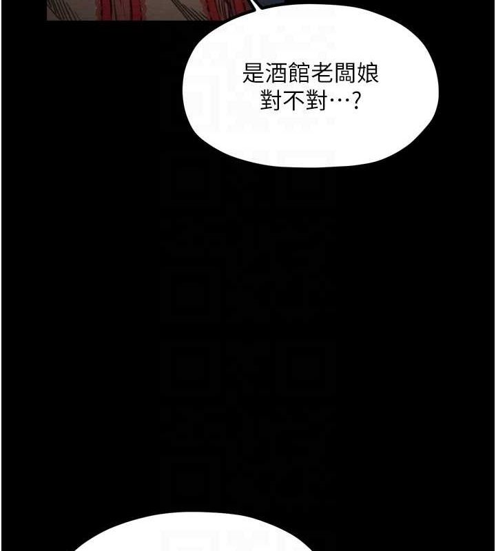 第27话-老闆娘，该还债了吧? - 第46.jpg页