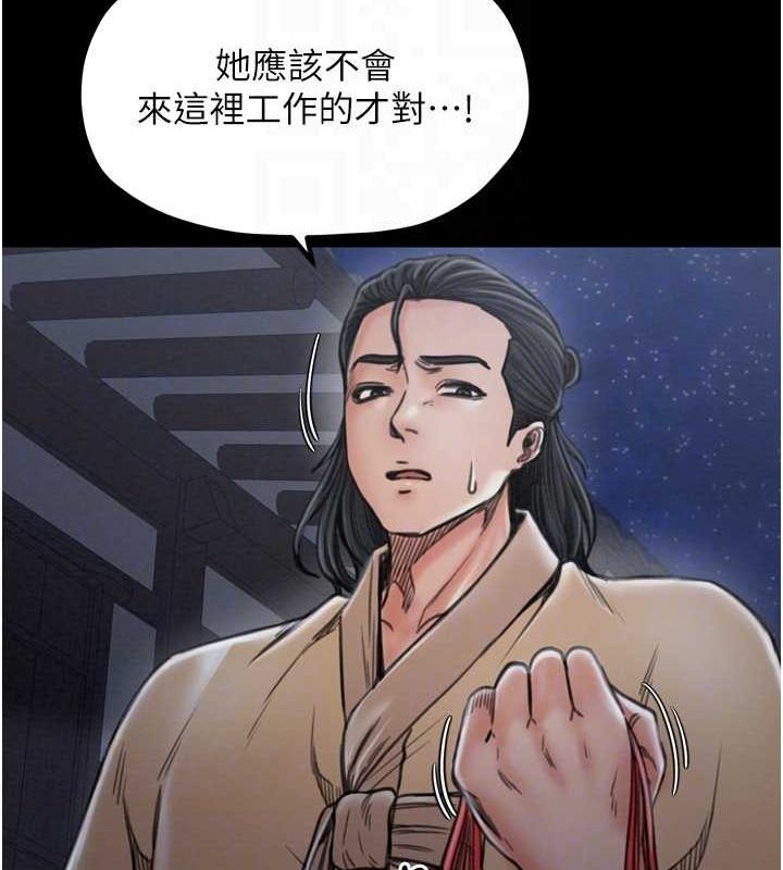 第27话-老闆娘，该还债了吧? - 第47.jpg页