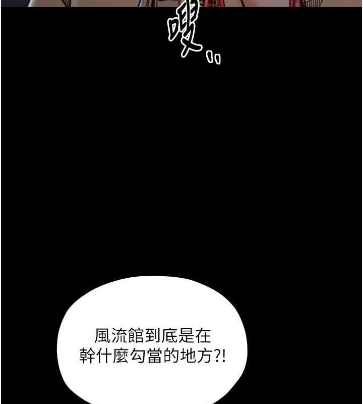 第27话-老闆娘，该还债了吧? - 第48.jpg页