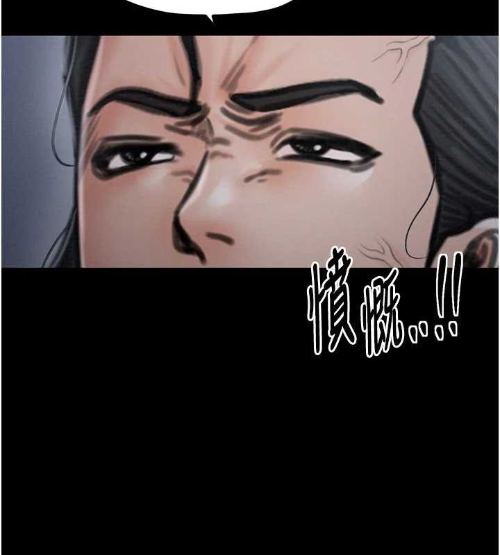 第27话-老闆娘，该还债了吧? - 第49.jpg页