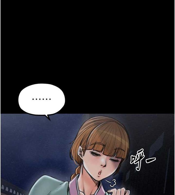 第27话-老闆娘，该还债了吧? - 第50.jpg页