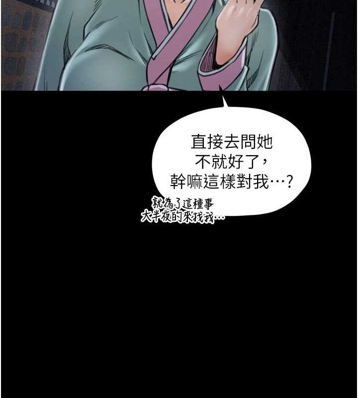 第27话-老闆娘，该还债了吧? - 第51.jpg页