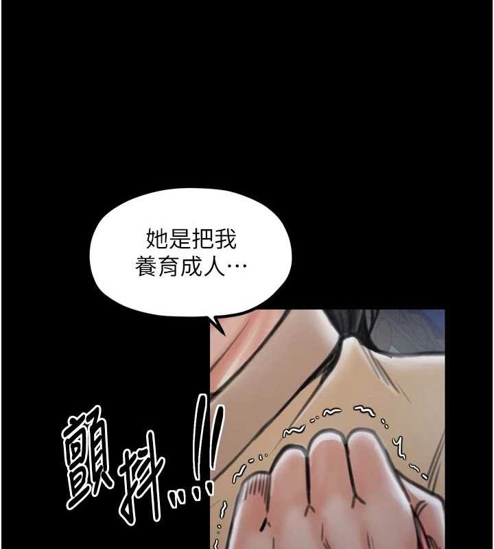 第27话-老闆娘，该还债了吧? - 第52.jpg页