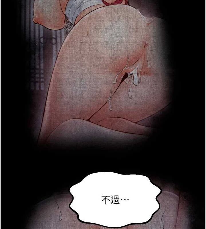第27话-老闆娘，该还债了吧? - 第54.jpg页