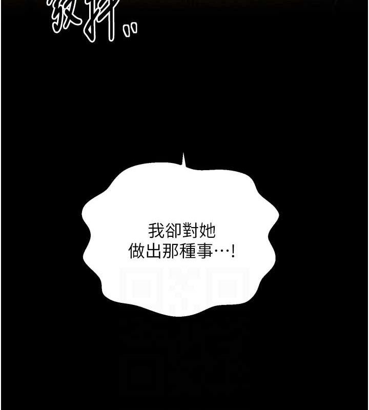 第27话-老闆娘，该还债了吧? - 第57.jpg页