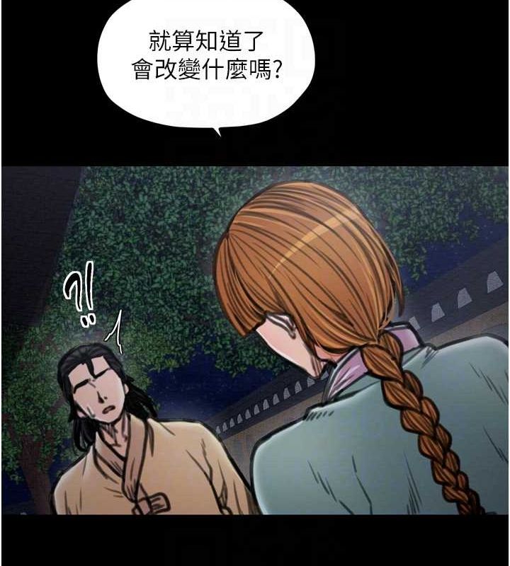第27话-老闆娘，该还债了吧? - 第59.jpg页