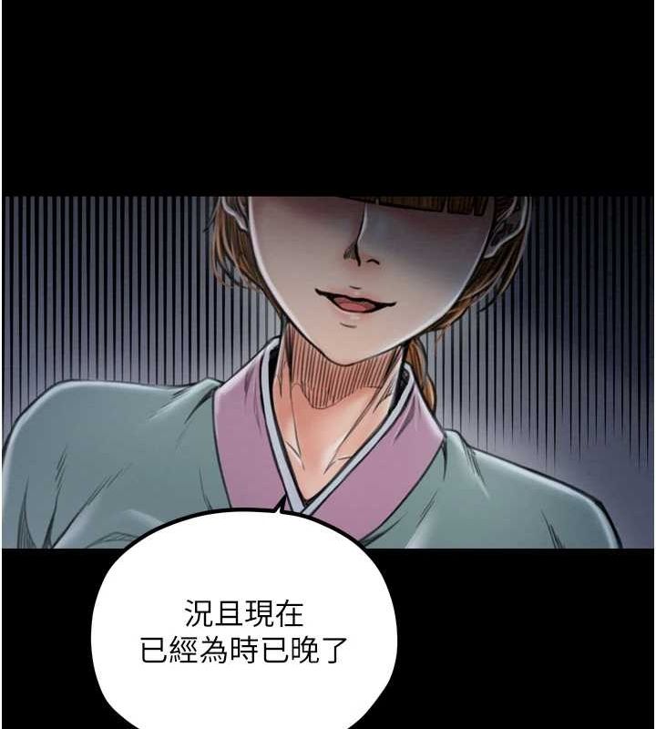 第27话-老闆娘，该还债了吧? - 第61.jpg页