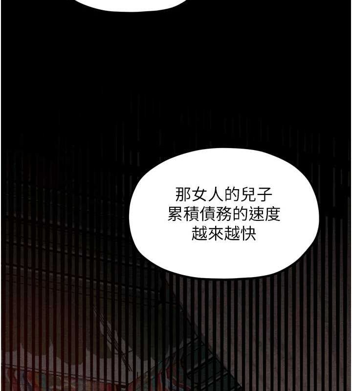 第27话-老闆娘，该还债了吧? - 第62.jpg页