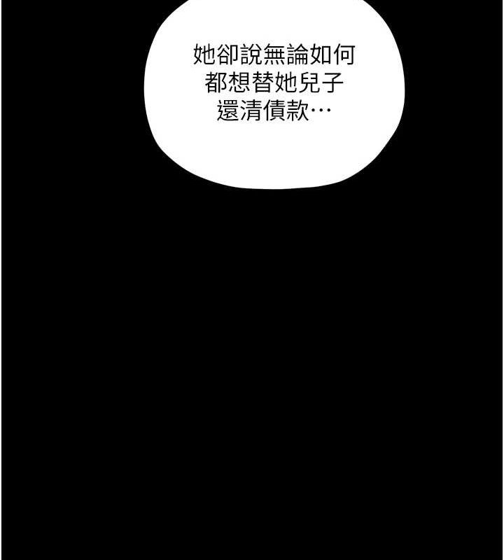 第27话-老闆娘，该还债了吧? - 第65.jpg页