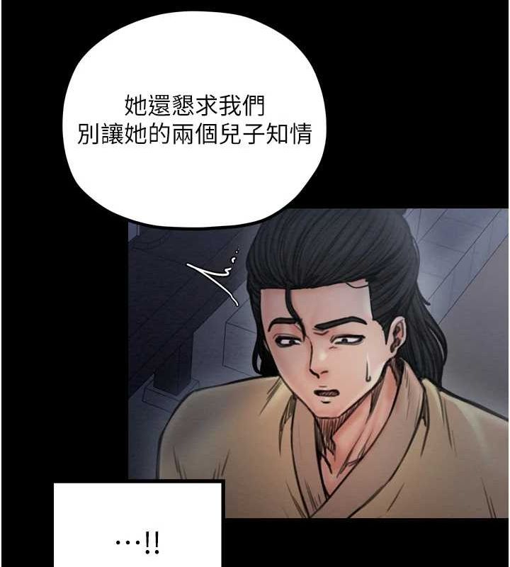 第27话-老闆娘，该还债了吧? - 第66.jpg页