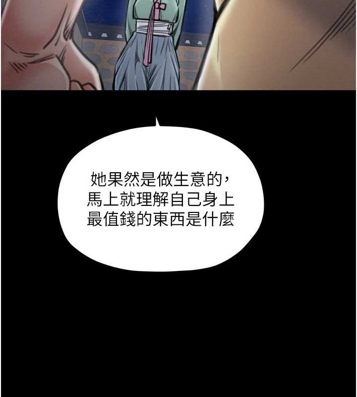 第27话-老闆娘，该还债了吧? - 第69.jpg页