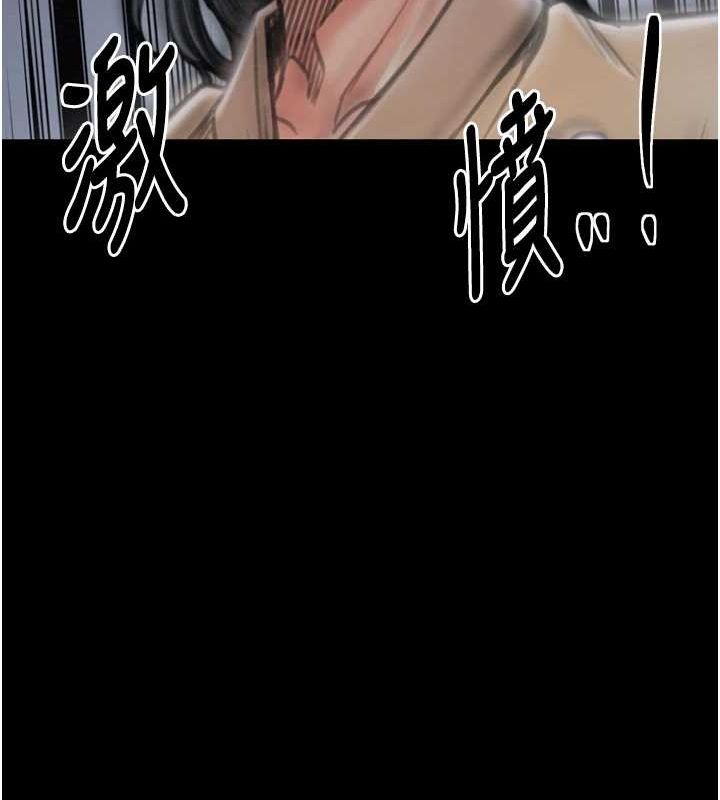 第27话-老闆娘，该还债了吧? - 第71.jpg页