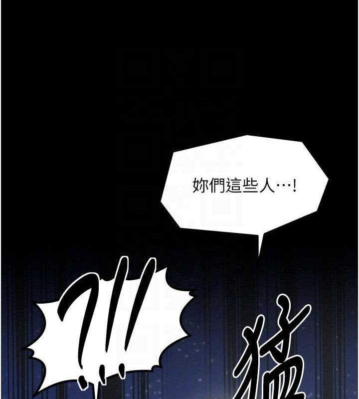 第27话-老闆娘，该还债了吧? - 第72.jpg页
