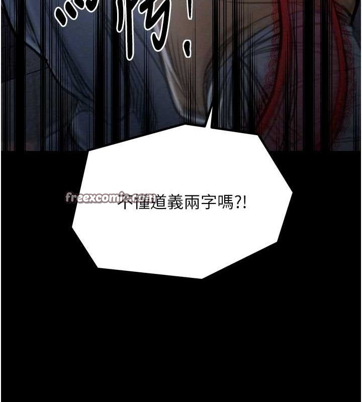 第27话-老闆娘，该还债了吧? - 第75.jpg页