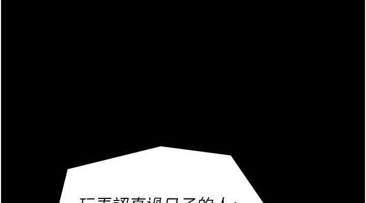 第27话-老闆娘，该还债了吧? - 第76.jpg页