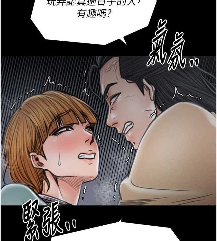 第27话-老闆娘，该还债了吧? - 第77.jpg页
