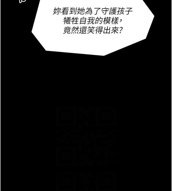 第27话-老闆娘，该还债了吧? - 第78.jpg页