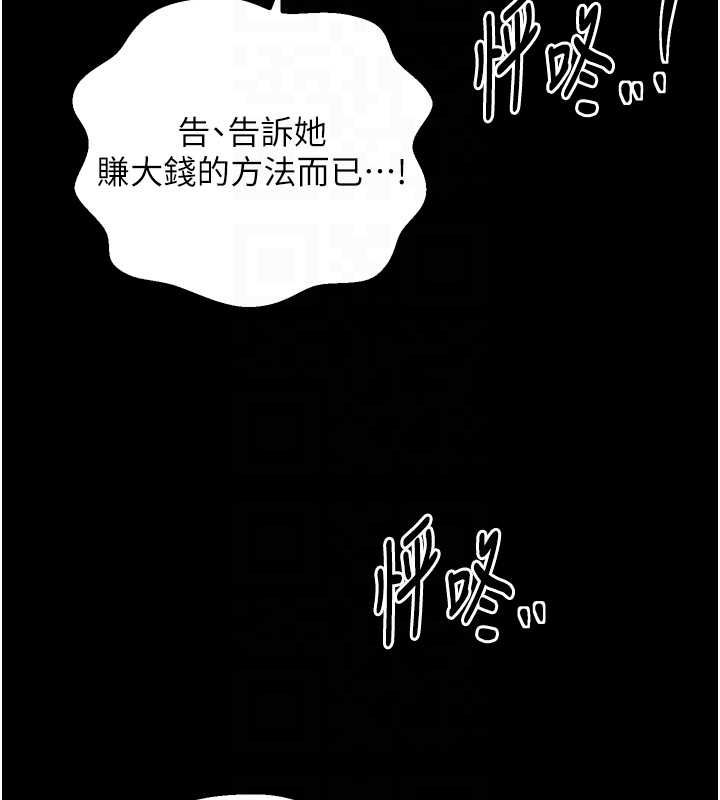 第27话-老闆娘，该还债了吧? - 第80.jpg页