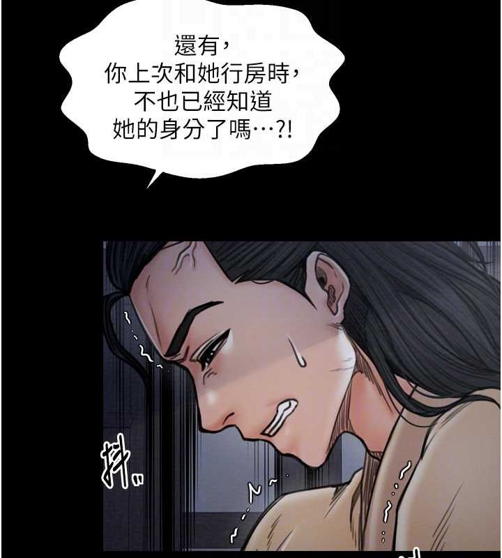 第27话-老闆娘，该还债了吧? - 第81.jpg页