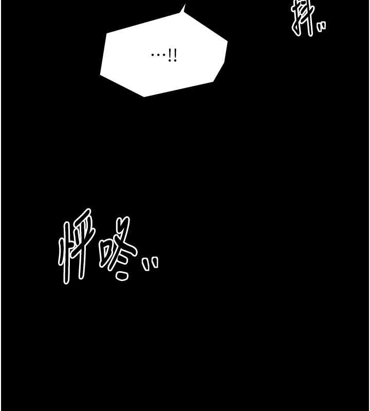 第27话-老闆娘，该还债了吧? - 第82.jpg页