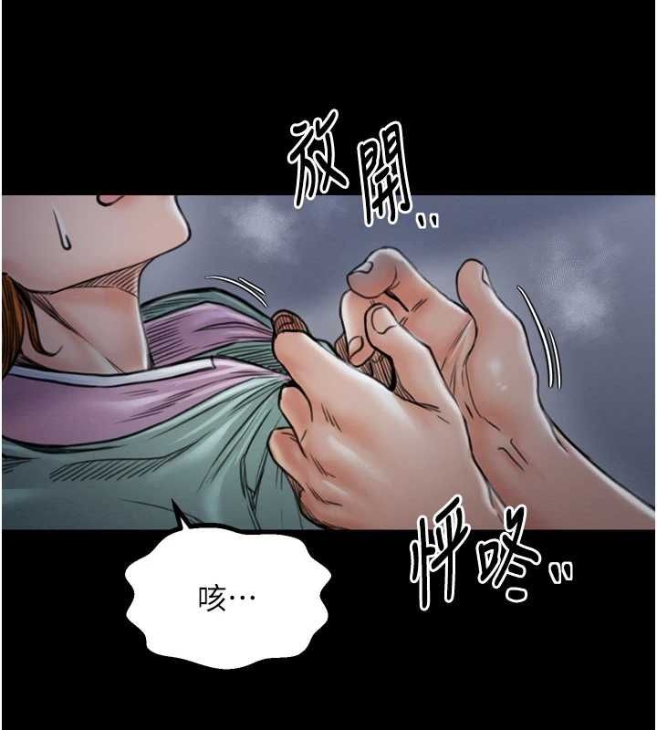 第27话-老闆娘，该还债了吧? - 第83.jpg页