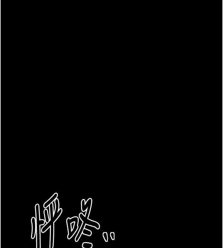 第27话-老闆娘，该还债了吧? - 第84.jpg页