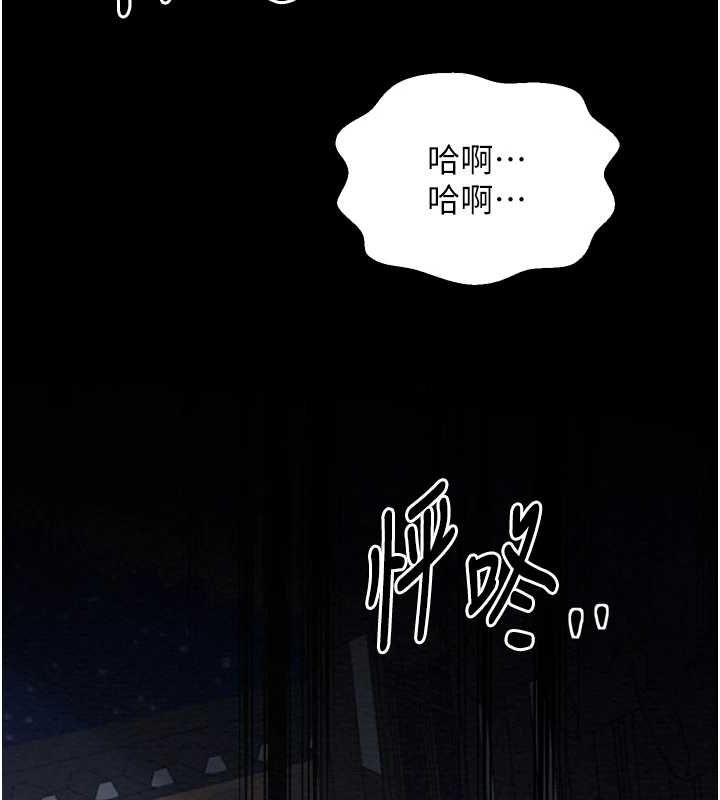 第27话-老闆娘，该还债了吧? - 第85.jpg页