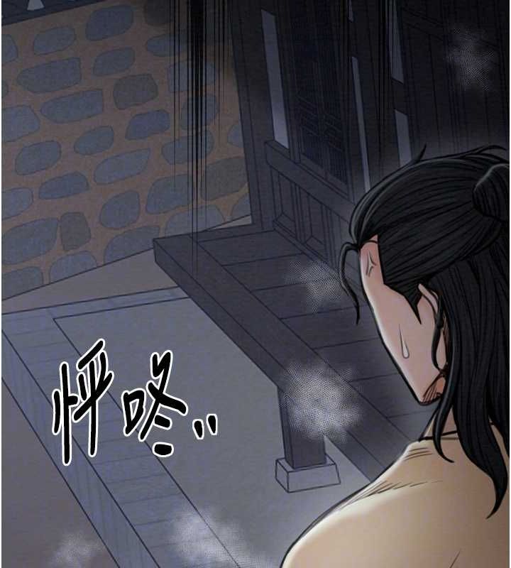 第27话-老闆娘，该还债了吧? - 第86.jpg页