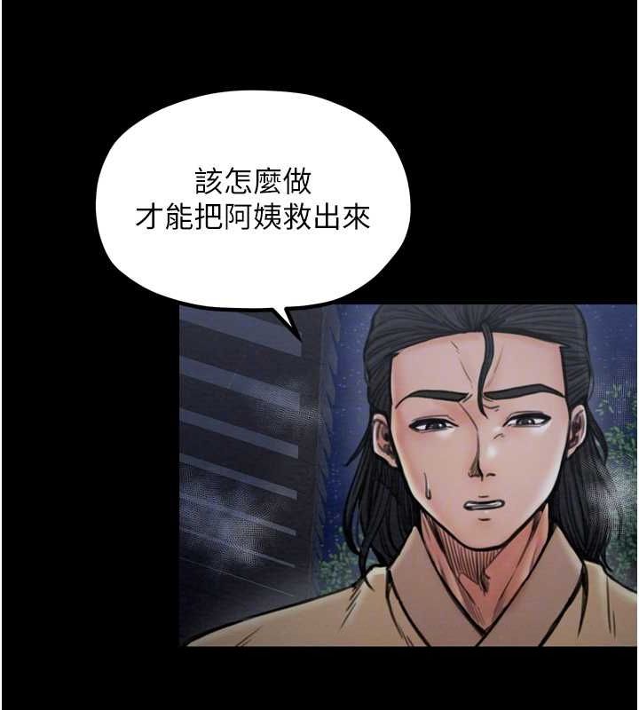 第27话-老闆娘，该还债了吧? - 第89.jpg页