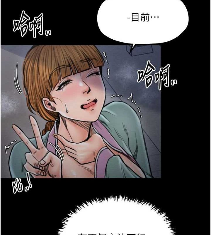 第27话-老闆娘，该还债了吧? - 第91.jpg页
