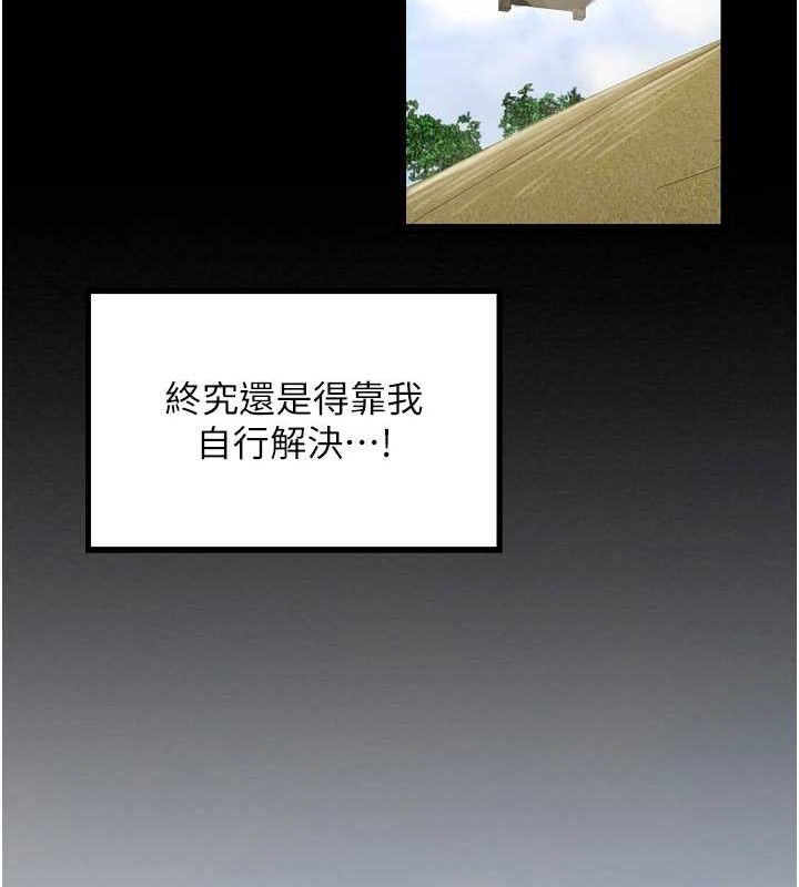 第27话-老闆娘，该还债了吧? - 第97.jpg页