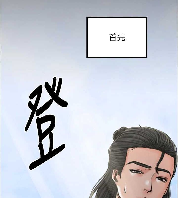 第27话-老闆娘，该还债了吧? - 第98.jpg页