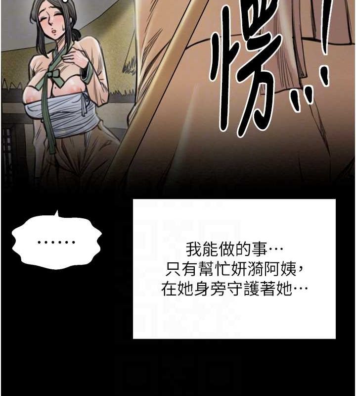 第27话-老闆娘，该还债了吧? - 第100.jpg页
