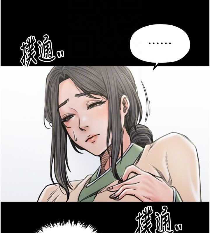 第27话-老闆娘，该还债了吧? - 第102.jpg页