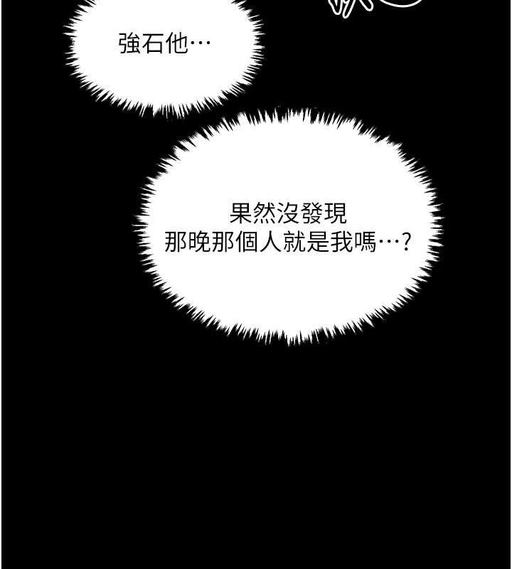 第27话-老闆娘，该还债了吧? - 第103.jpg页