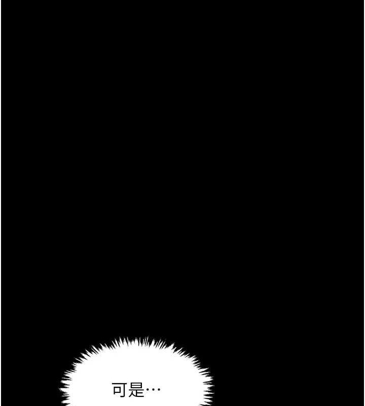 第27话-老闆娘，该还债了吧? - 第104.jpg页