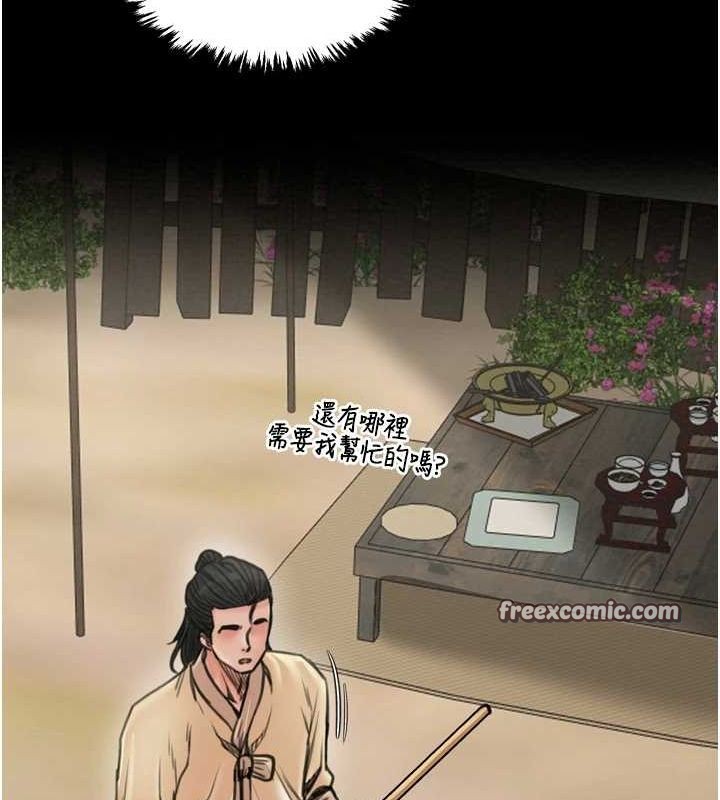 第27话-老闆娘，该还债了吧? - 第105.jpg页