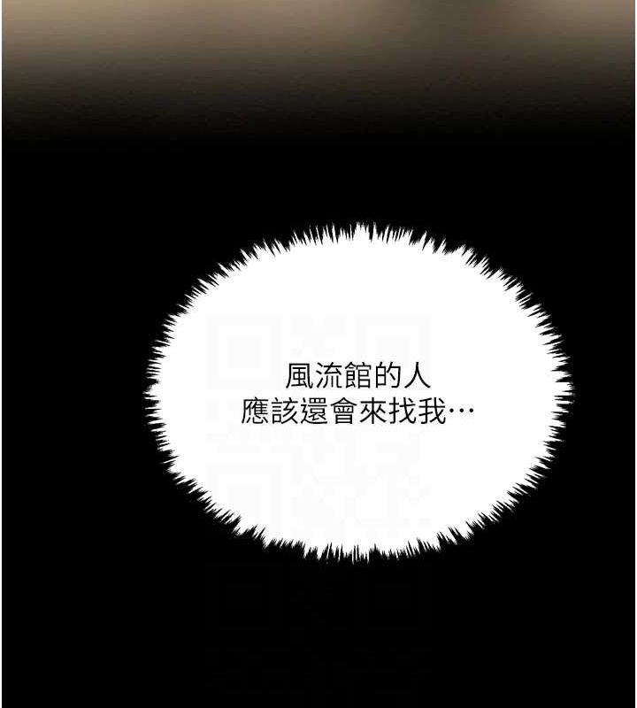 第27话-老闆娘，该还债了吧? - 第107.jpg页
