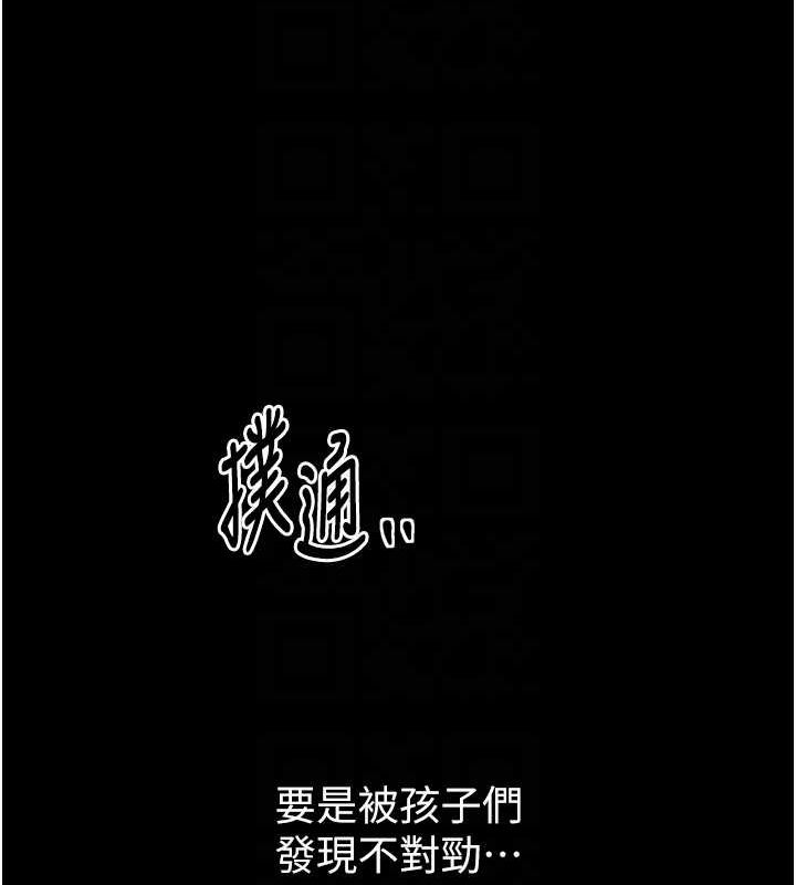 第27话-老闆娘，该还债了吧? - 第108.jpg页