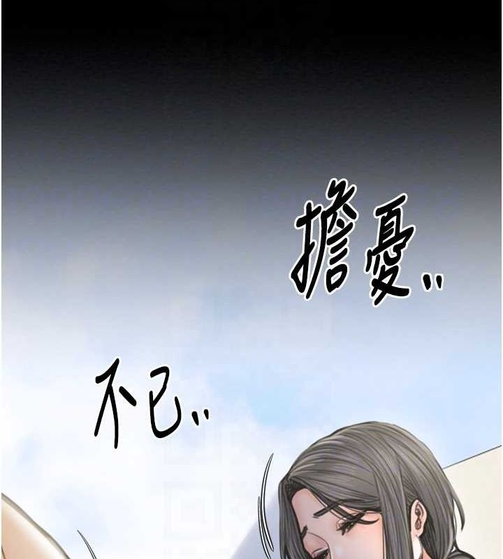 第27话-老闆娘，该还债了吧? - 第109.jpg页