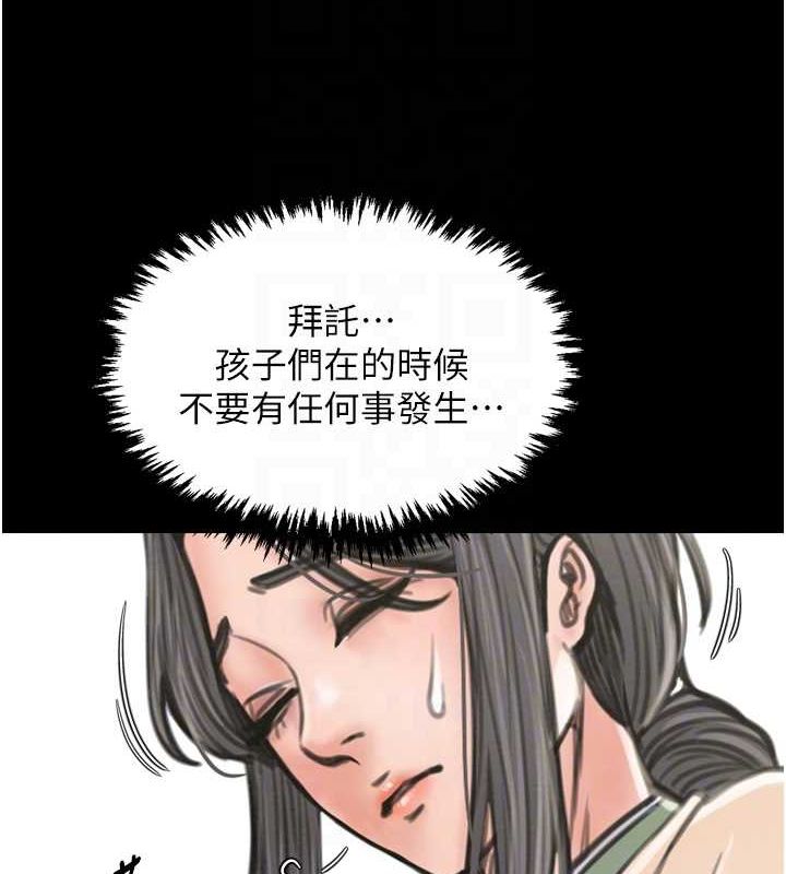 第27话-老闆娘，该还债了吧? - 第113.jpg页